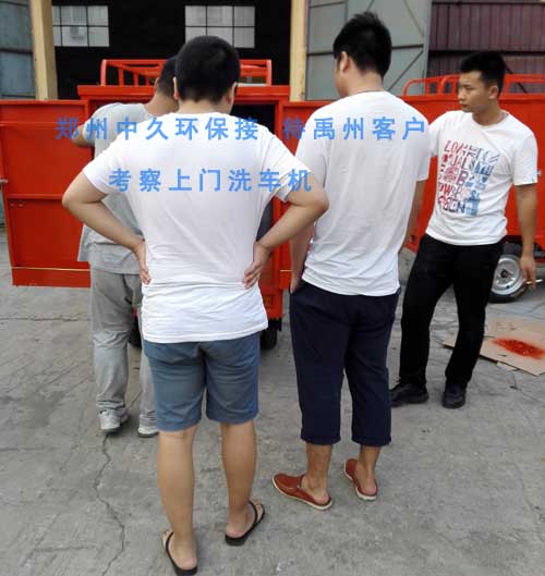 禹州青年客戶創業購買上門洗車機