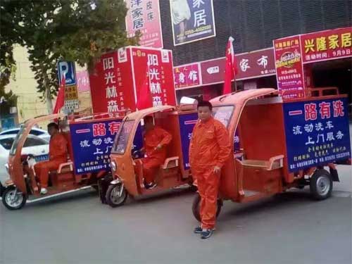運城客戶上門洗車店隆重開業